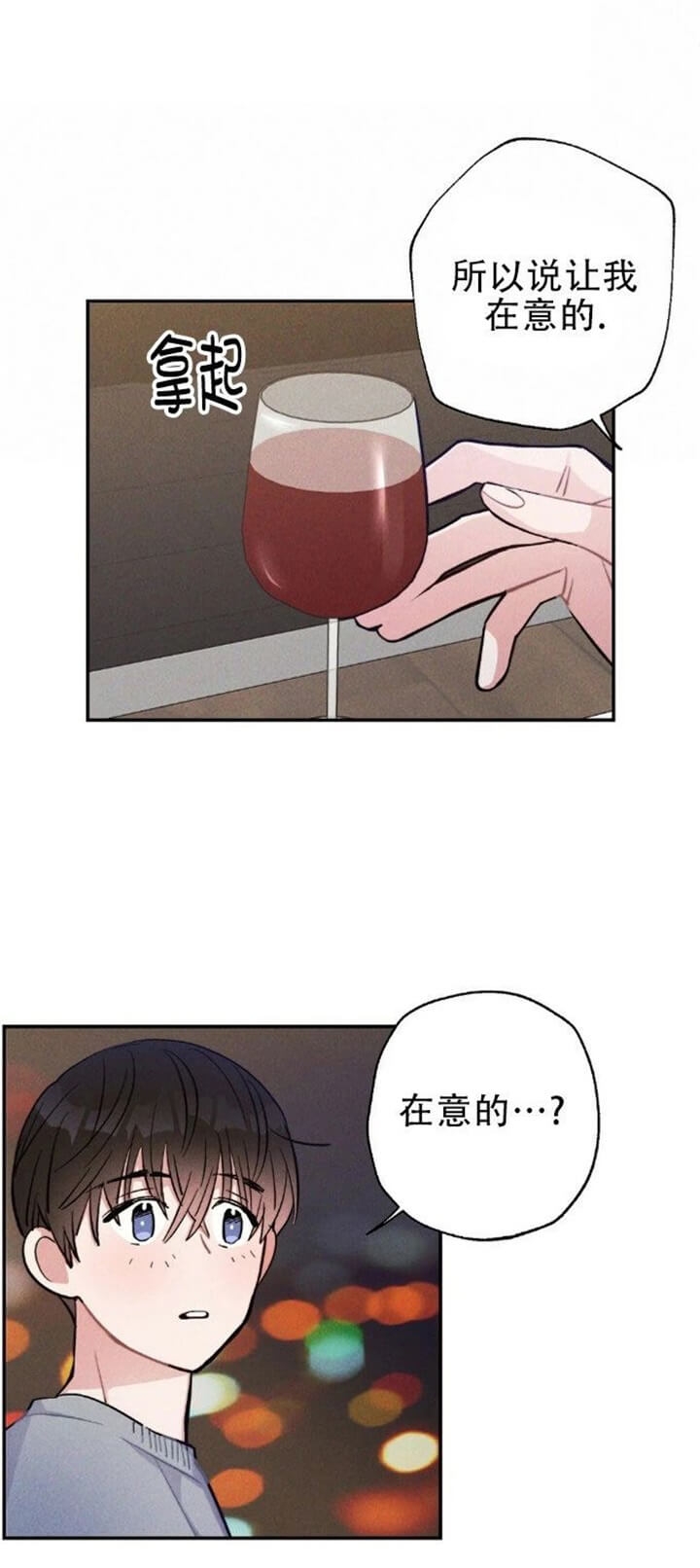 《疾风骤雨(第I+II季)》漫画最新章节第47话免费下拉式在线观看章节第【12】张图片