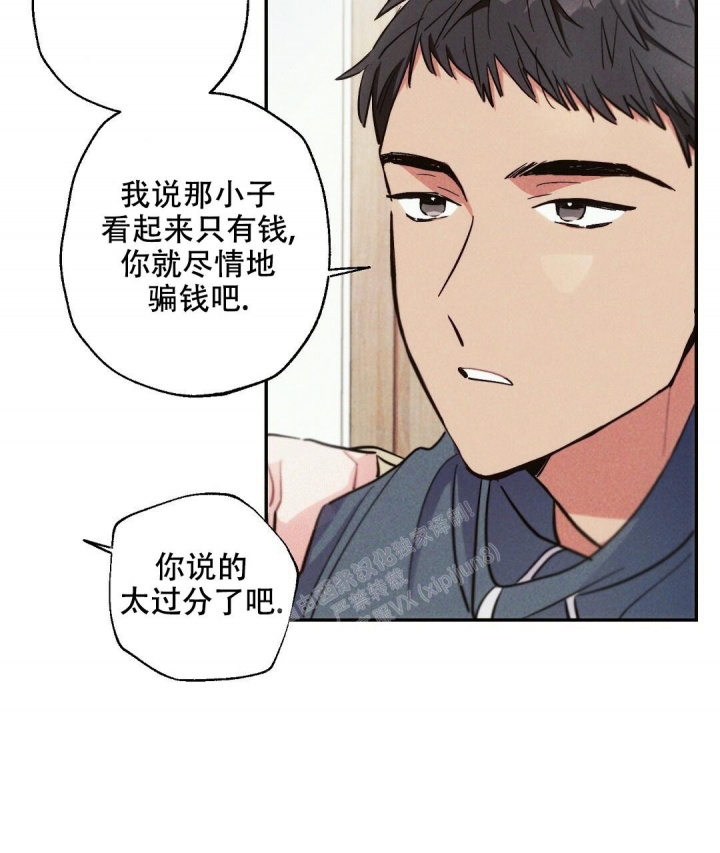 《疾风骤雨(第I+II季)》漫画最新章节第75话免费下拉式在线观看章节第【14】张图片