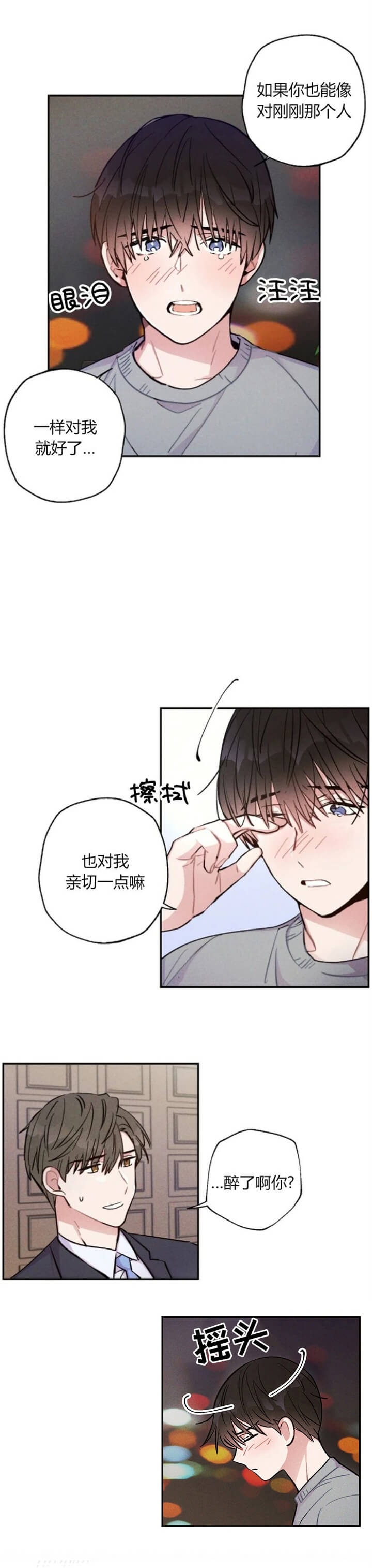 《疾风骤雨(第I+II季)》漫画最新章节第46话免费下拉式在线观看章节第【6】张图片