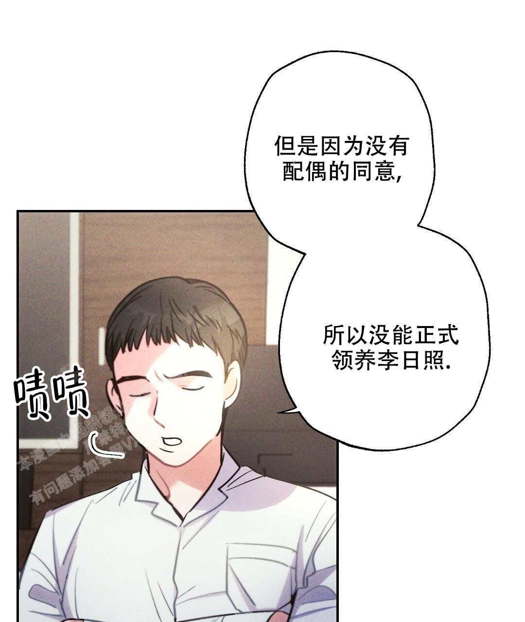 《疾风骤雨(第I+II季)》漫画最新章节第118话免费下拉式在线观看章节第【17】张图片