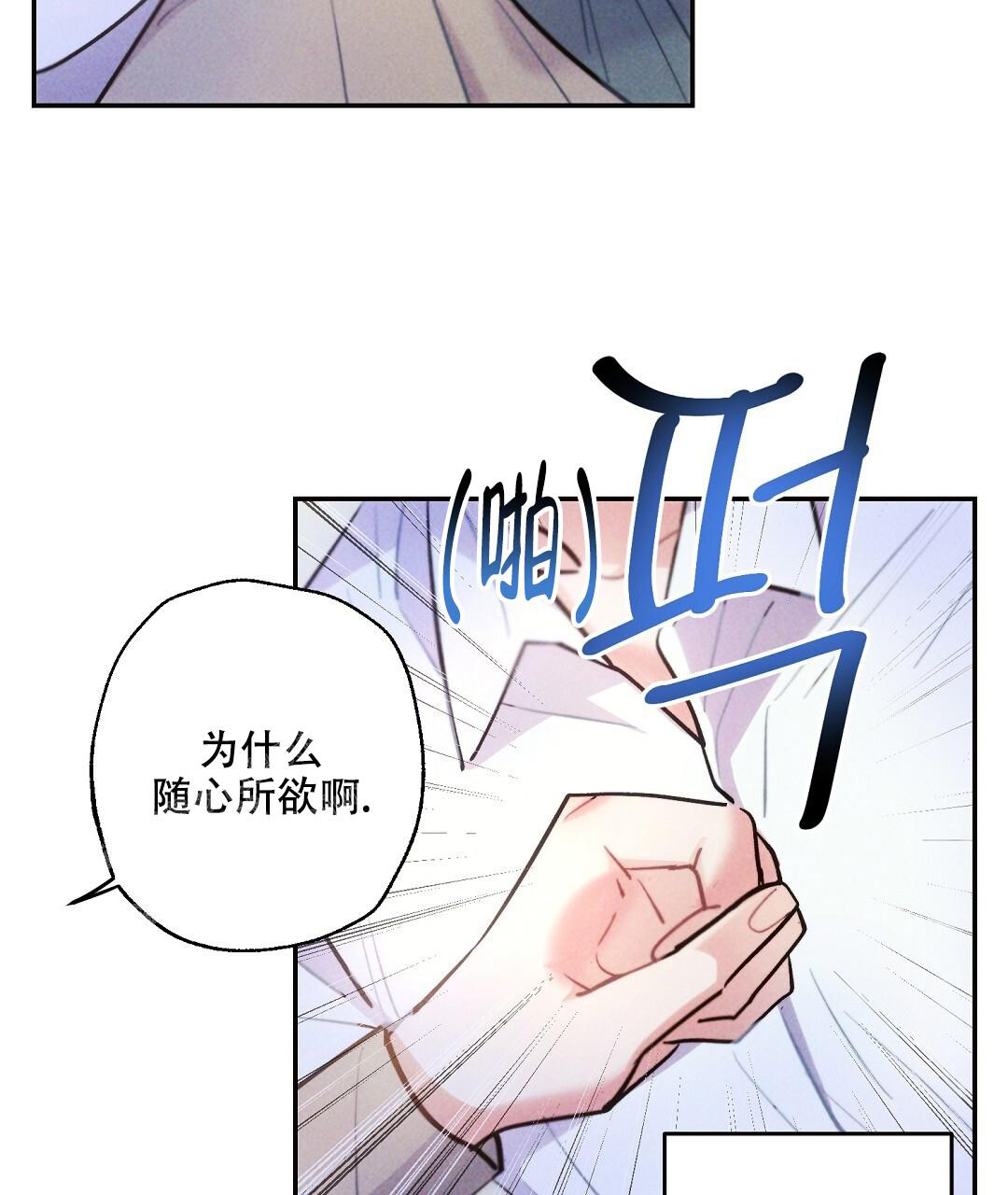《疾风骤雨(第I+II季)》漫画最新章节第126话免费下拉式在线观看章节第【34】张图片