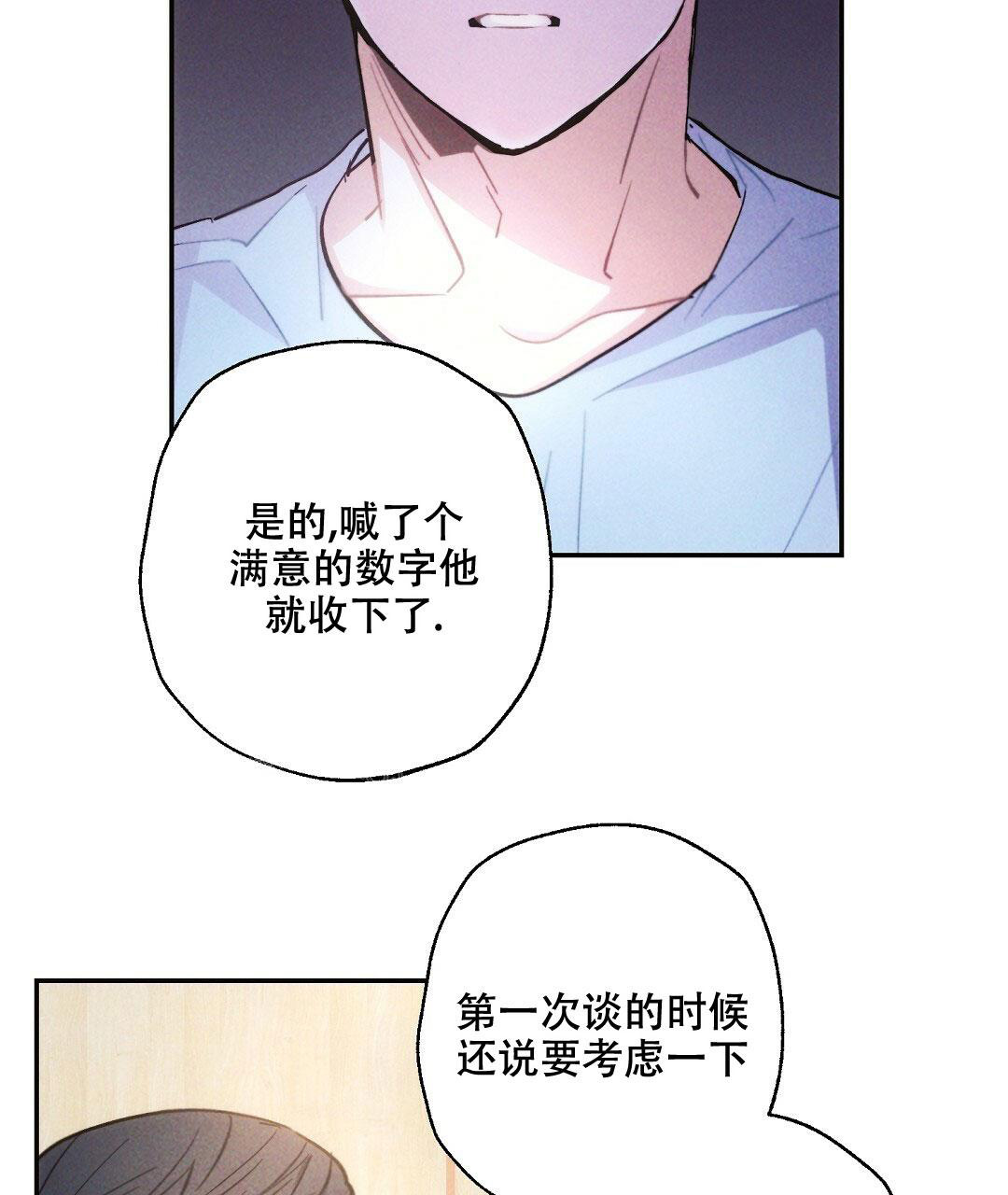 《疾风骤雨(第I+II季)》漫画最新章节第111话免费下拉式在线观看章节第【44】张图片