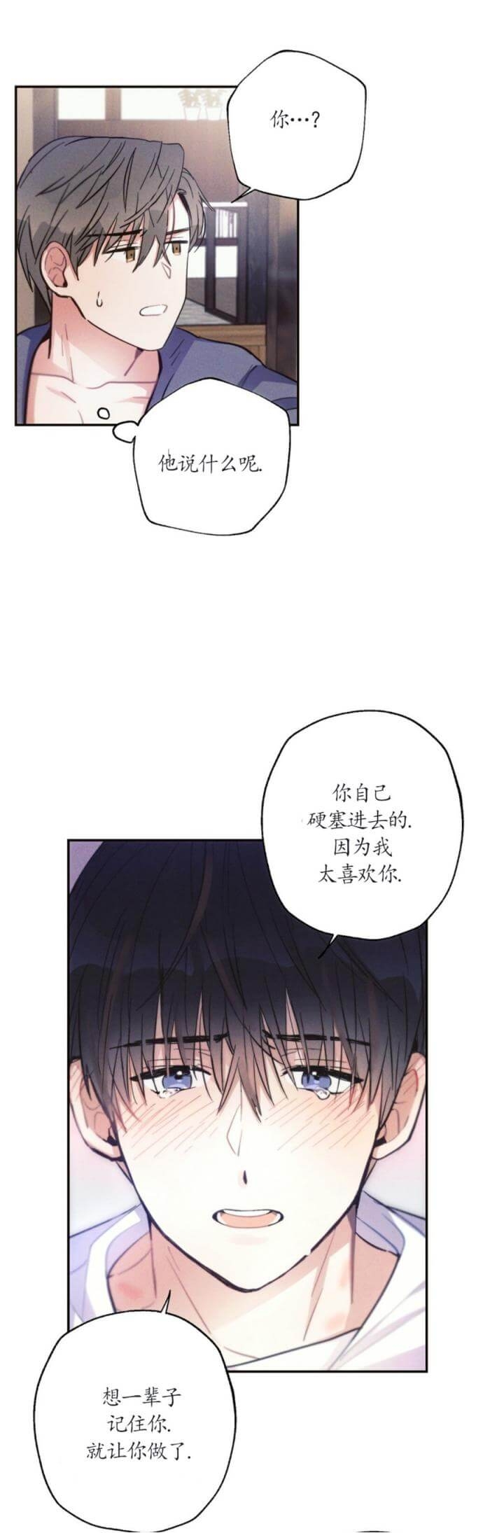 《疾风骤雨(第I+II季)》漫画最新章节第56话免费下拉式在线观看章节第【1】张图片