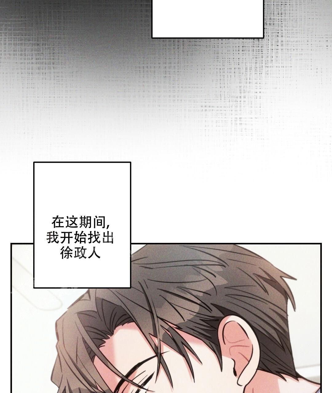 《疾风骤雨(第I+II季)》漫画最新章节第134话免费下拉式在线观看章节第【42】张图片