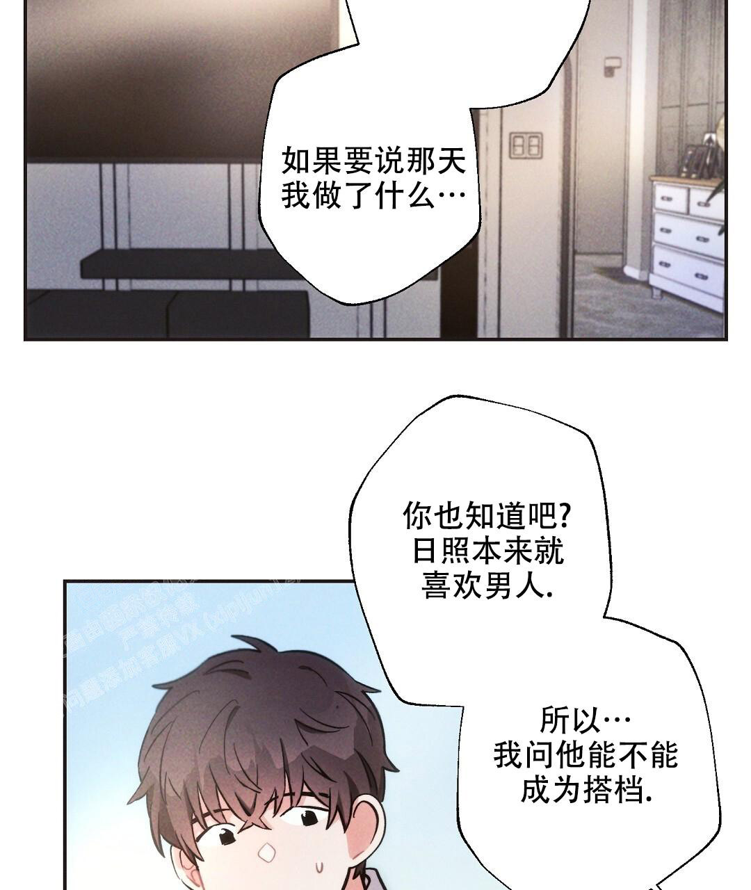 《疾风骤雨(第I+II季)》漫画最新章节第129话免费下拉式在线观看章节第【41】张图片