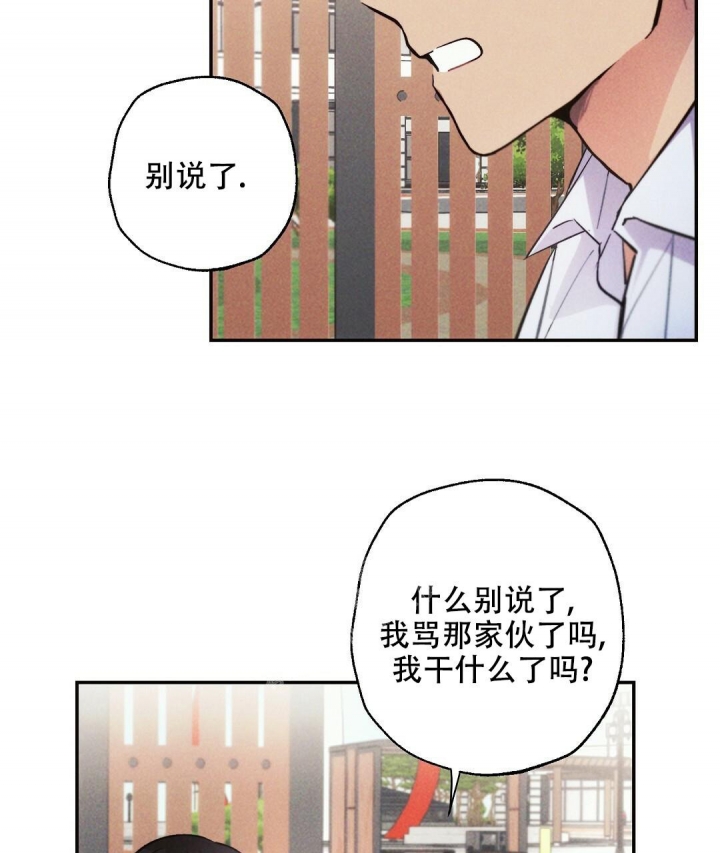 《疾风骤雨(第I+II季)》漫画最新章节第76话免费下拉式在线观看章节第【17】张图片