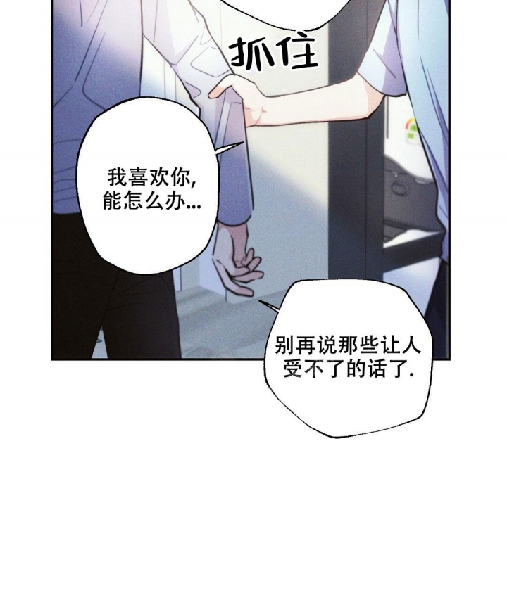 《疾风骤雨(第I+II季)》漫画最新章节第78话免费下拉式在线观看章节第【18】张图片