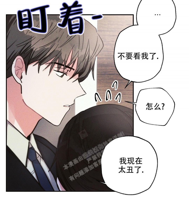 《疾风骤雨(第I+II季)》漫画最新章节第84话免费下拉式在线观看章节第【17】张图片