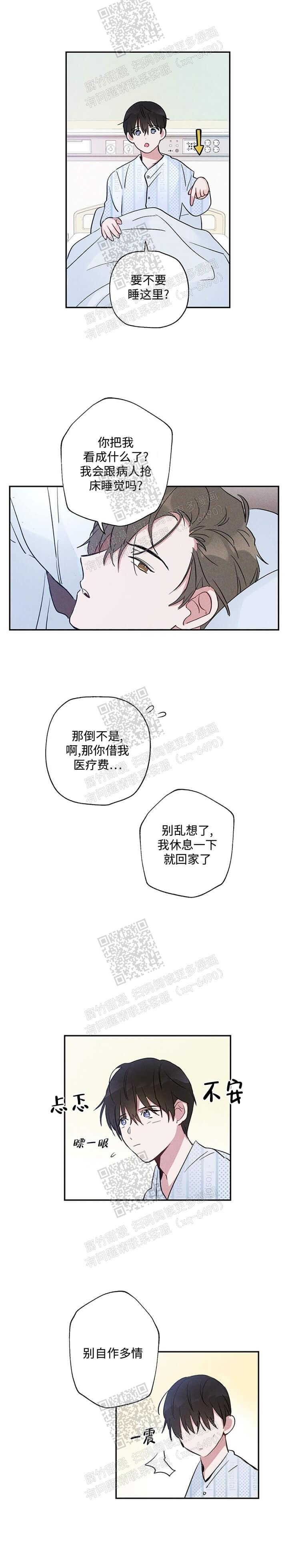 《疾风骤雨(第I+II季)》漫画最新章节第11话免费下拉式在线观看章节第【5】张图片