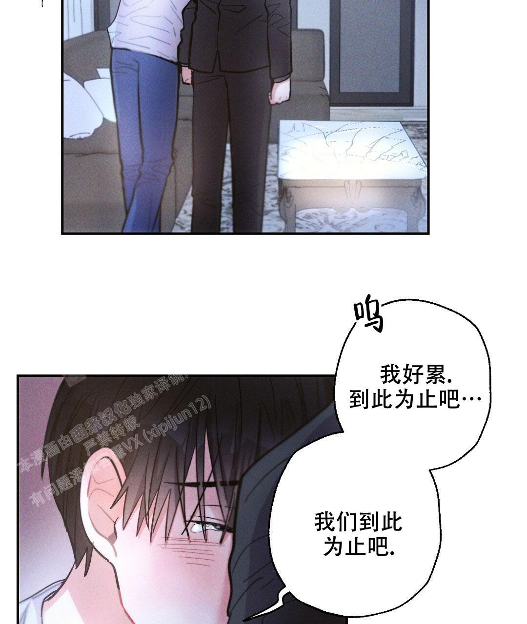 《疾风骤雨(第I+II季)》漫画最新章节第106话免费下拉式在线观看章节第【25】张图片