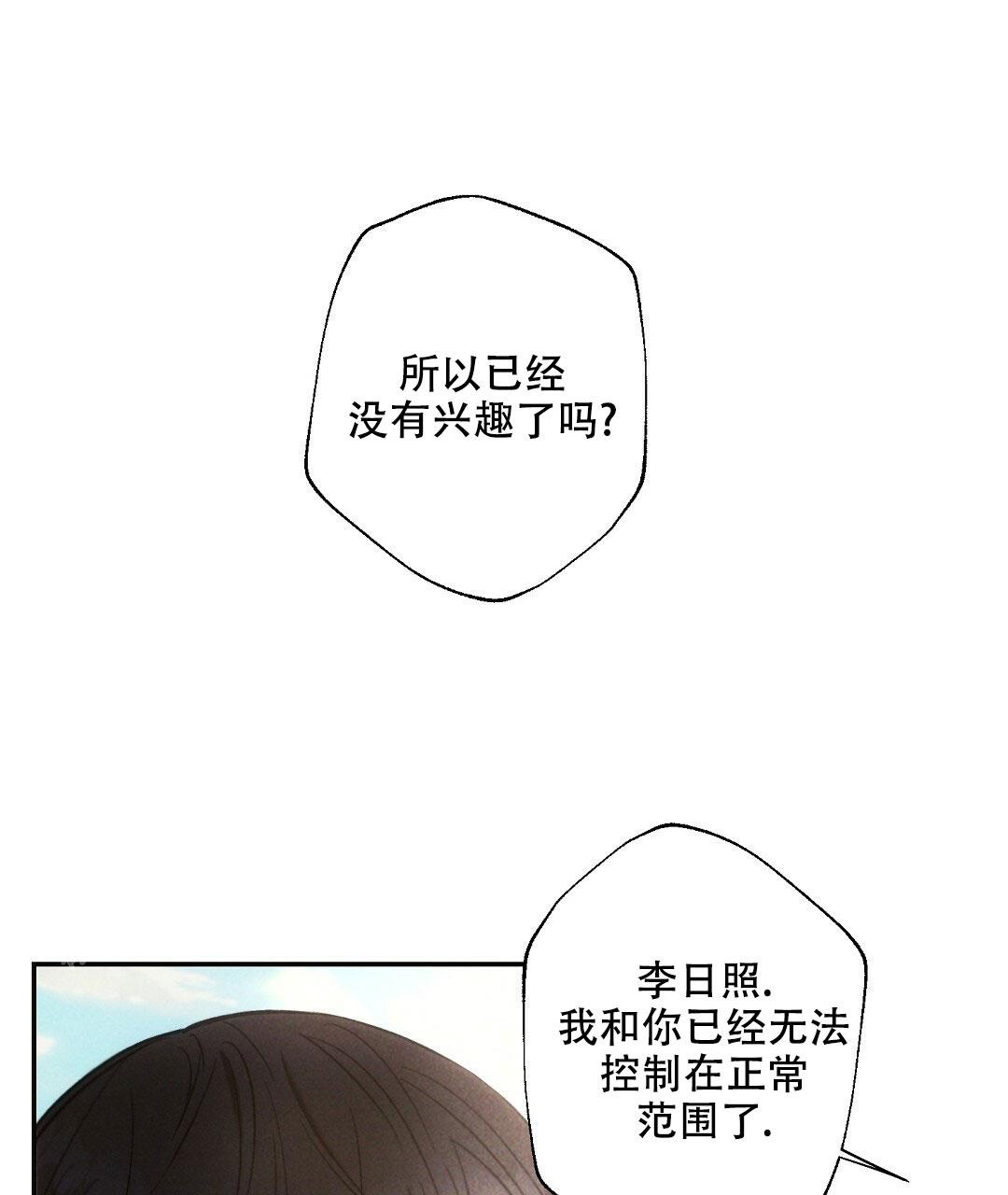 《疾风骤雨(第I+II季)》漫画最新章节第109话免费下拉式在线观看章节第【1】张图片