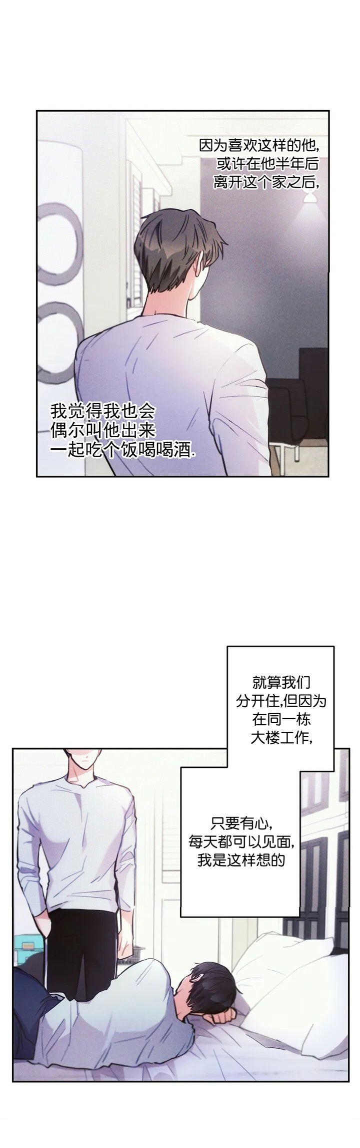 《疾风骤雨(第I+II季)》漫画最新章节第63话免费下拉式在线观看章节第【9】张图片