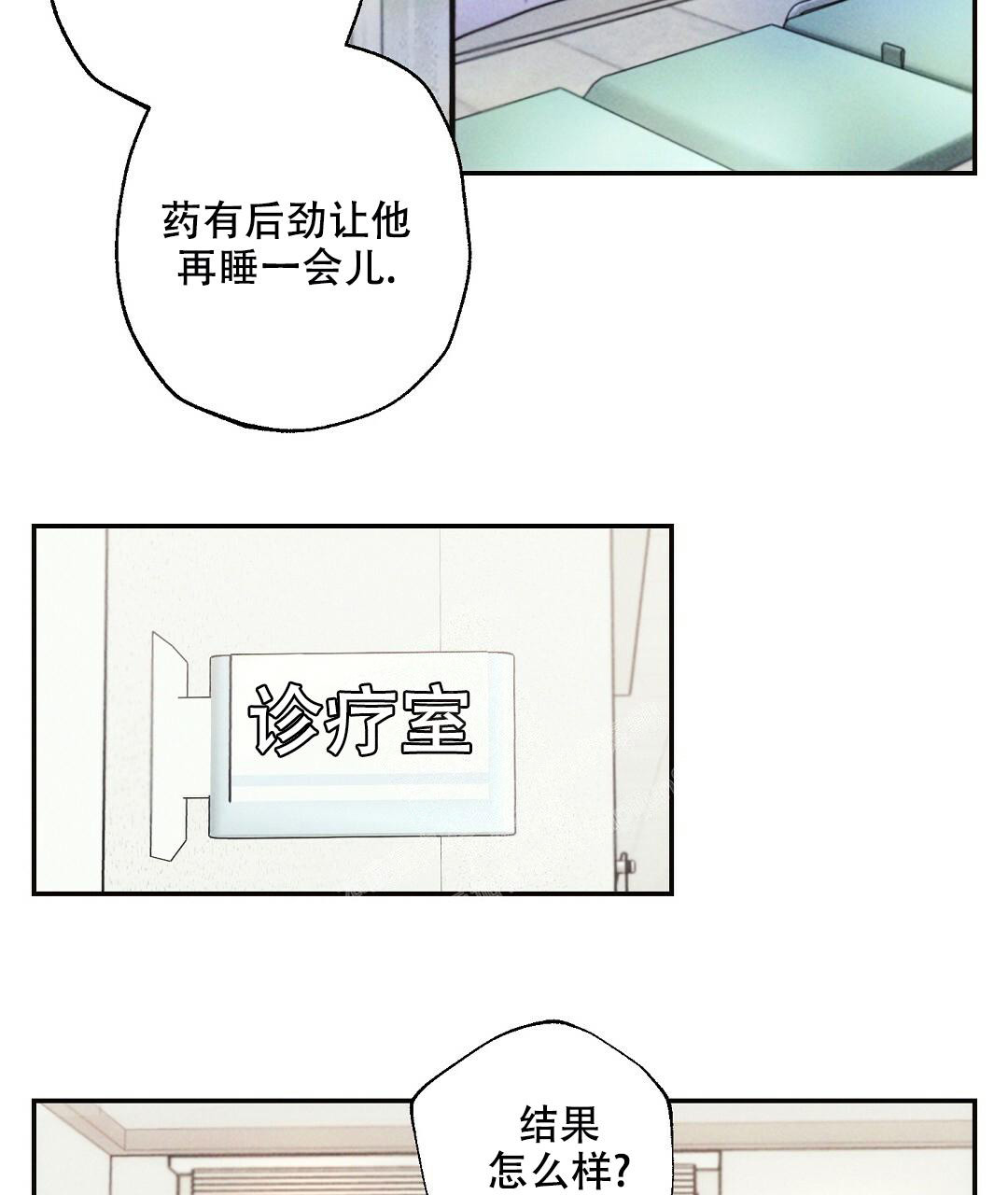 《疾风骤雨(第I+II季)》漫画最新章节第101话免费下拉式在线观看章节第【25】张图片