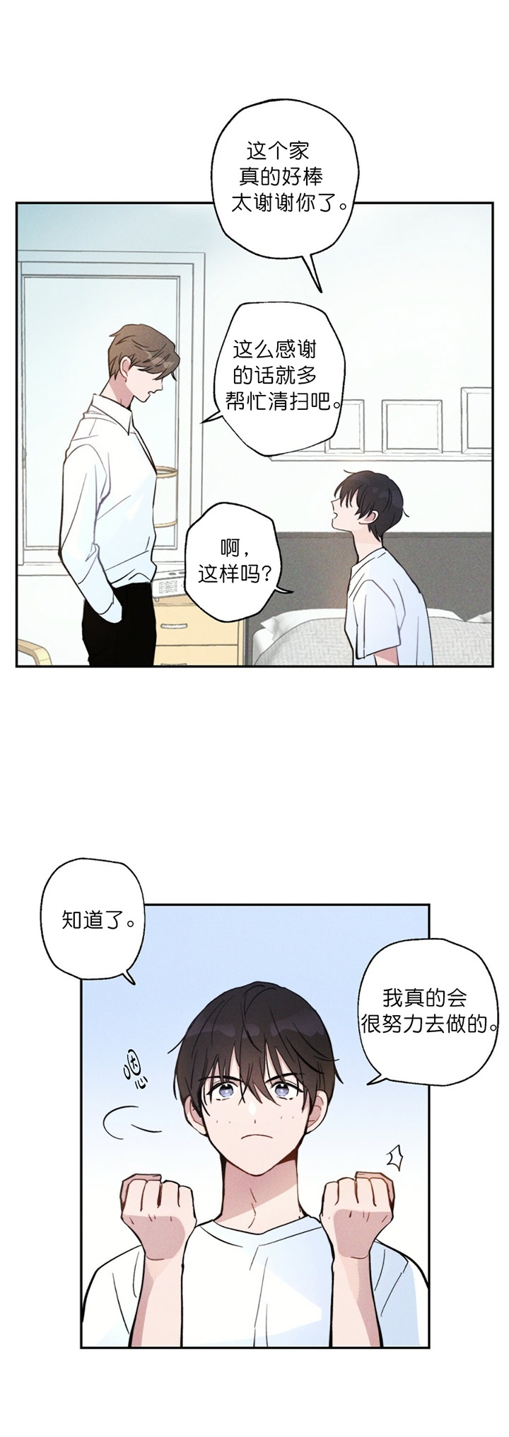 《疾风骤雨(第I+II季)》漫画最新章节第3话免费下拉式在线观看章节第【6】张图片