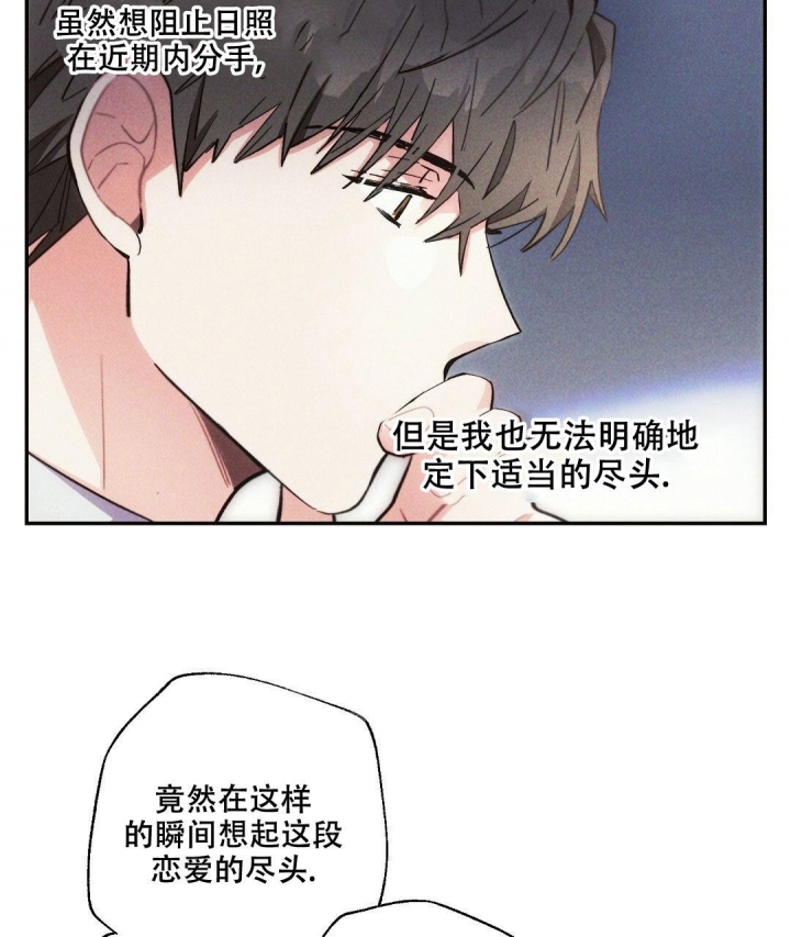 《疾风骤雨(第I+II季)》漫画最新章节第89话免费下拉式在线观看章节第【35】张图片