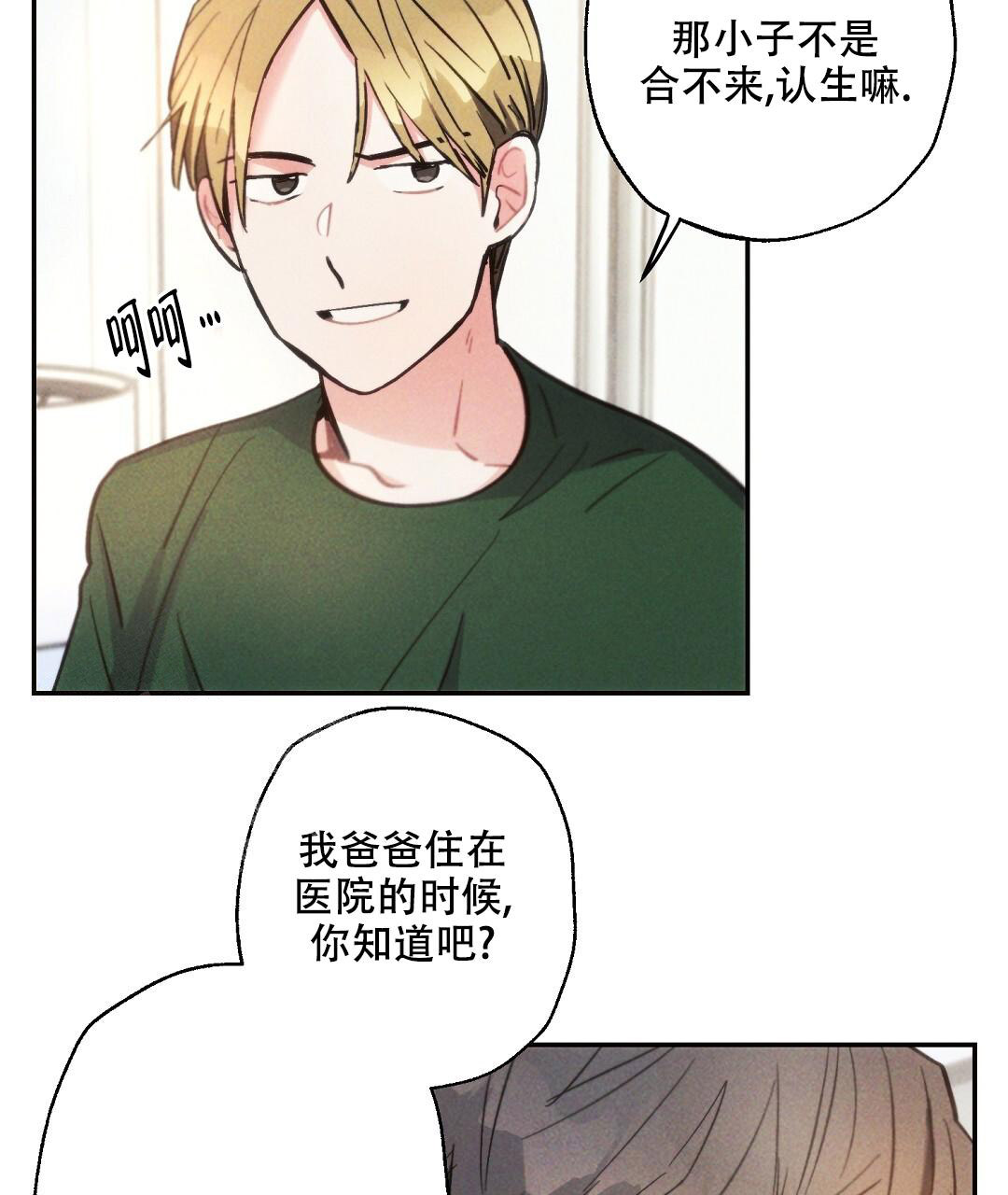 《疾风骤雨(第I+II季)》漫画最新章节第134话免费下拉式在线观看章节第【27】张图片