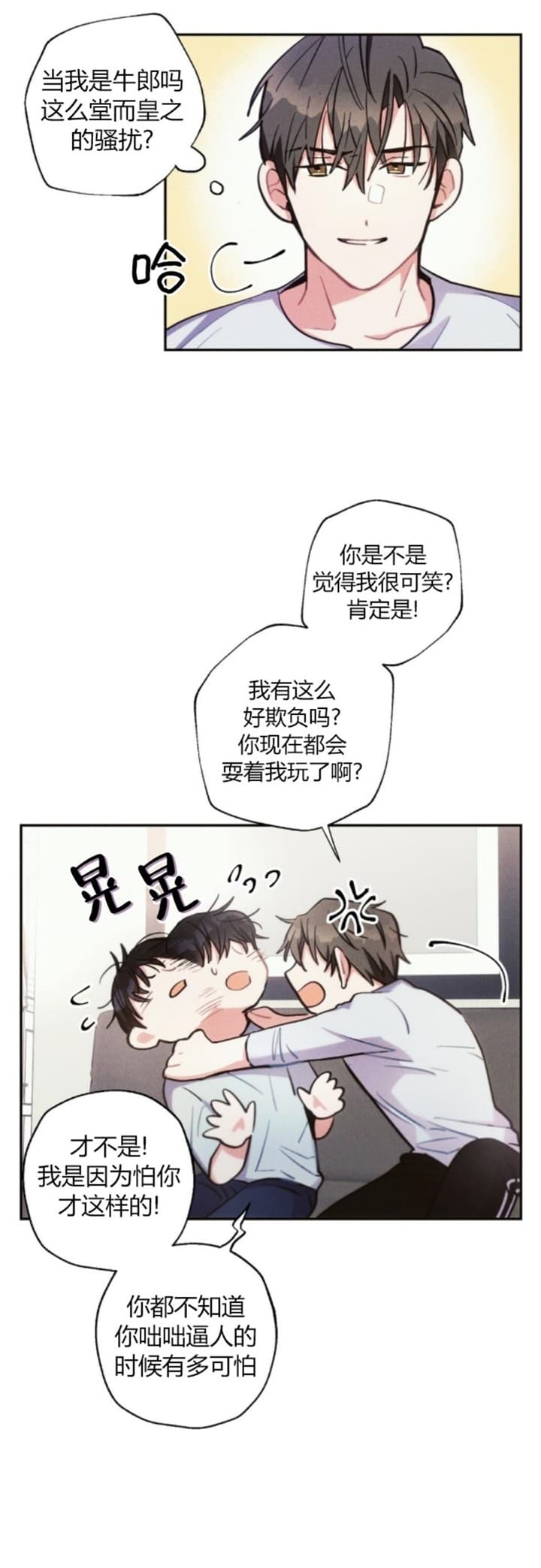 《疾风骤雨(第I+II季)》漫画最新章节第60话免费下拉式在线观看章节第【11】张图片