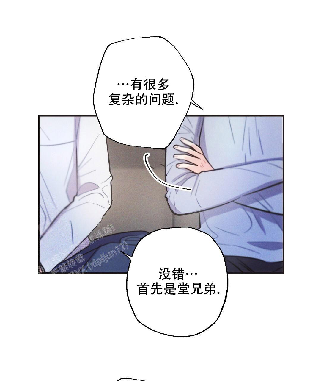 《疾风骤雨(第I+II季)》漫画最新章节第130话免费下拉式在线观看章节第【20】张图片