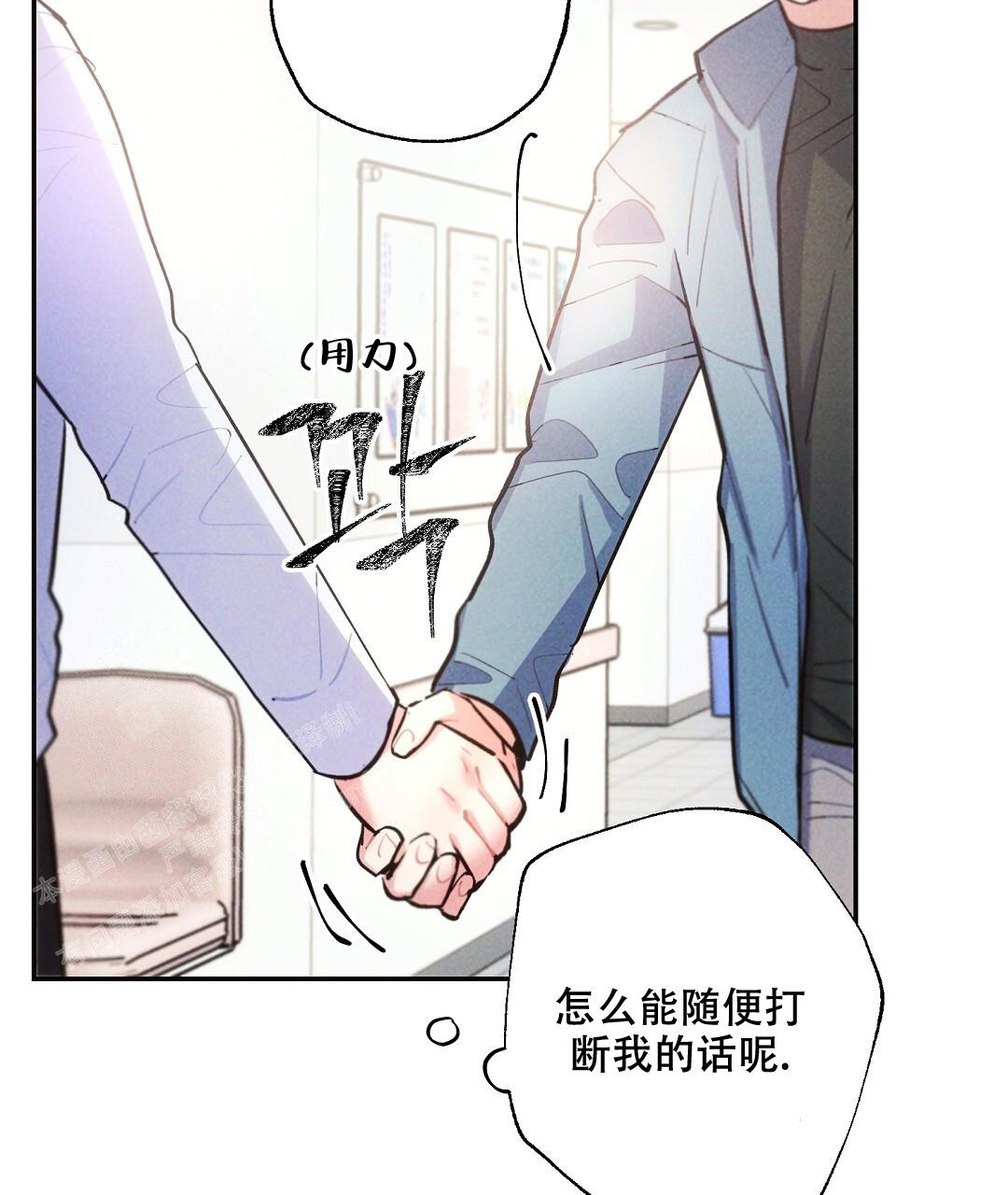 《疾风骤雨(第I+II季)》漫画最新章节第122话免费下拉式在线观看章节第【17】张图片