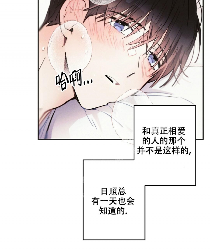 《疾风骤雨(第I+II季)》漫画最新章节第70话免费下拉式在线观看章节第【5】张图片