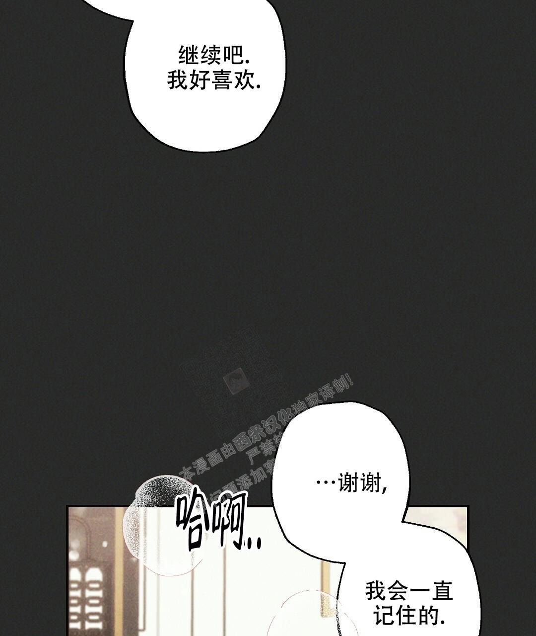 《疾风骤雨(第I+II季)》漫画最新章节第100话免费下拉式在线观看章节第【52】张图片