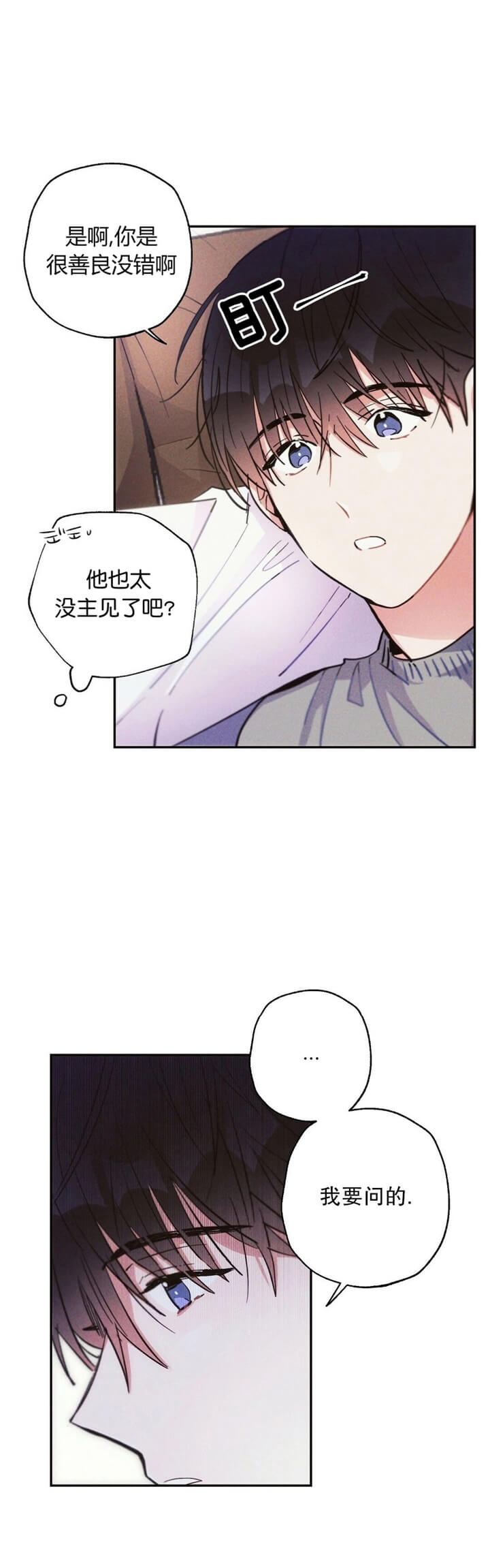 《疾风骤雨(第I+II季)》漫画最新章节第51话免费下拉式在线观看章节第【12】张图片