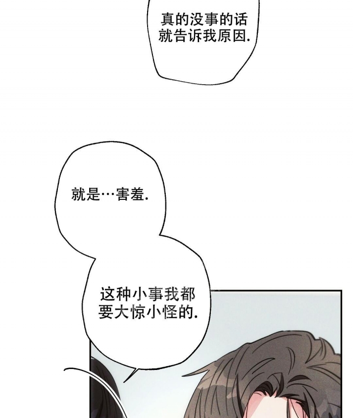 《疾风骤雨(第I+II季)》漫画最新章节第86话免费下拉式在线观看章节第【36】张图片