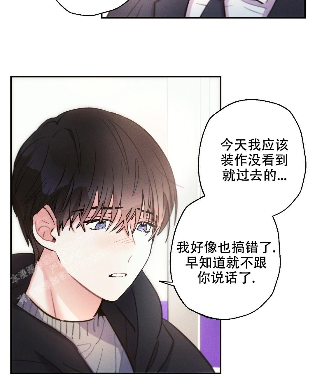 《疾风骤雨(第I+II季)》漫画最新章节第117话免费下拉式在线观看章节第【2】张图片