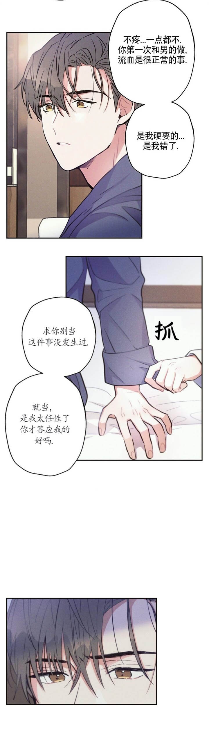 《疾风骤雨(第I+II季)》漫画最新章节第56话免费下拉式在线观看章节第【2】张图片