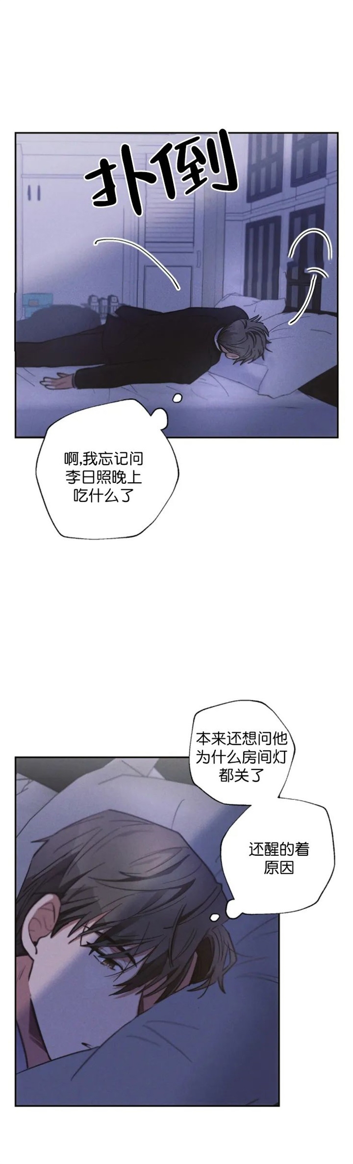 《疾风骤雨(第I+II季)》漫画最新章节第58话免费下拉式在线观看章节第【16】张图片