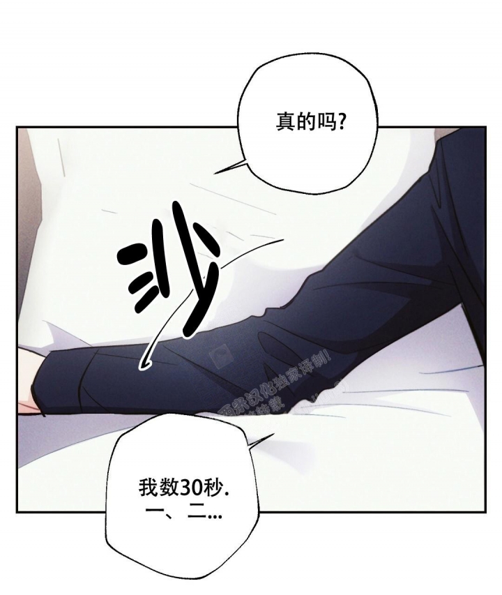 《疾风骤雨(第I+II季)》漫画最新章节第69话免费下拉式在线观看章节第【31】张图片