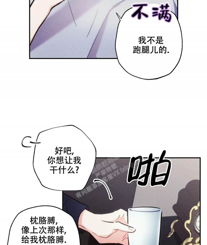 《疾风骤雨(第I+II季)》漫画最新章节第69话免费下拉式在线观看章节第【26】张图片