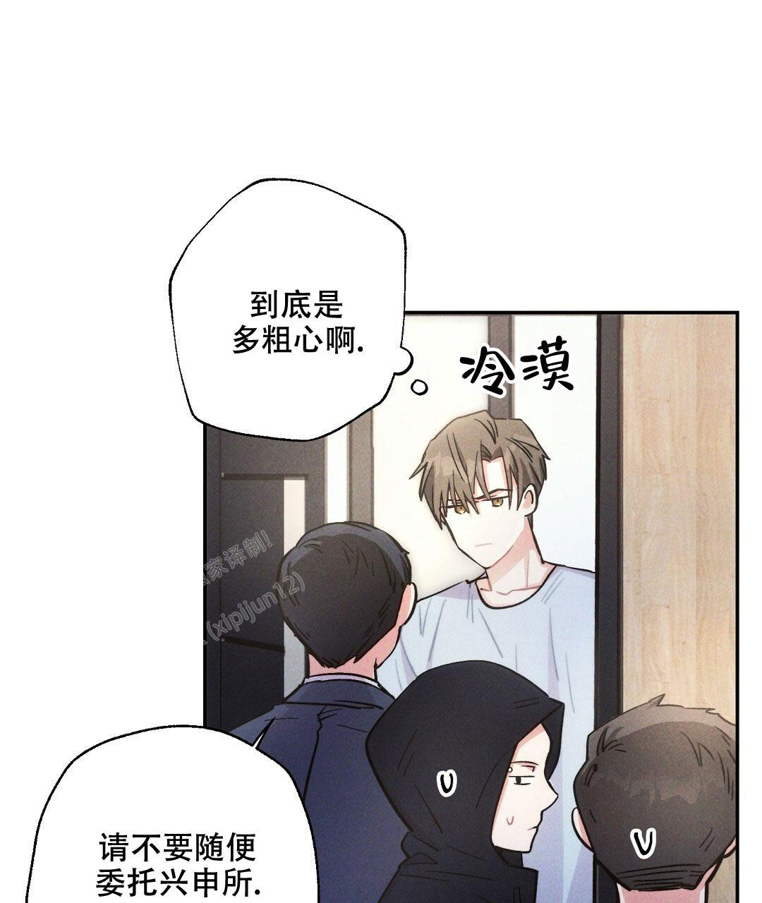 《疾风骤雨(第I+II季)》漫画最新章节第111话免费下拉式在线观看章节第【29】张图片