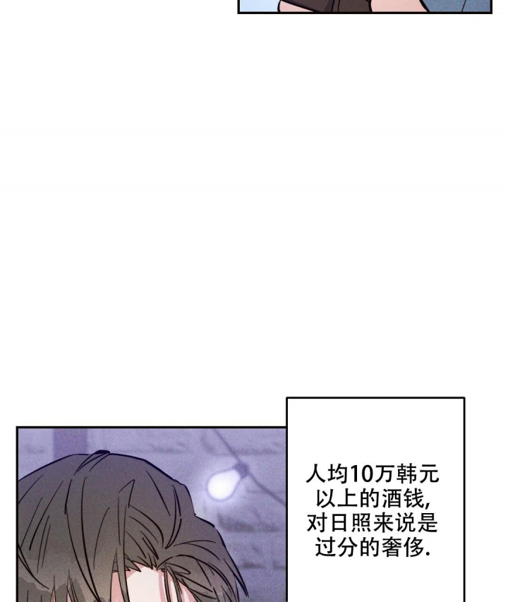 《疾风骤雨(第I+II季)》漫画最新章节第40话免费下拉式在线观看章节第【3】张图片