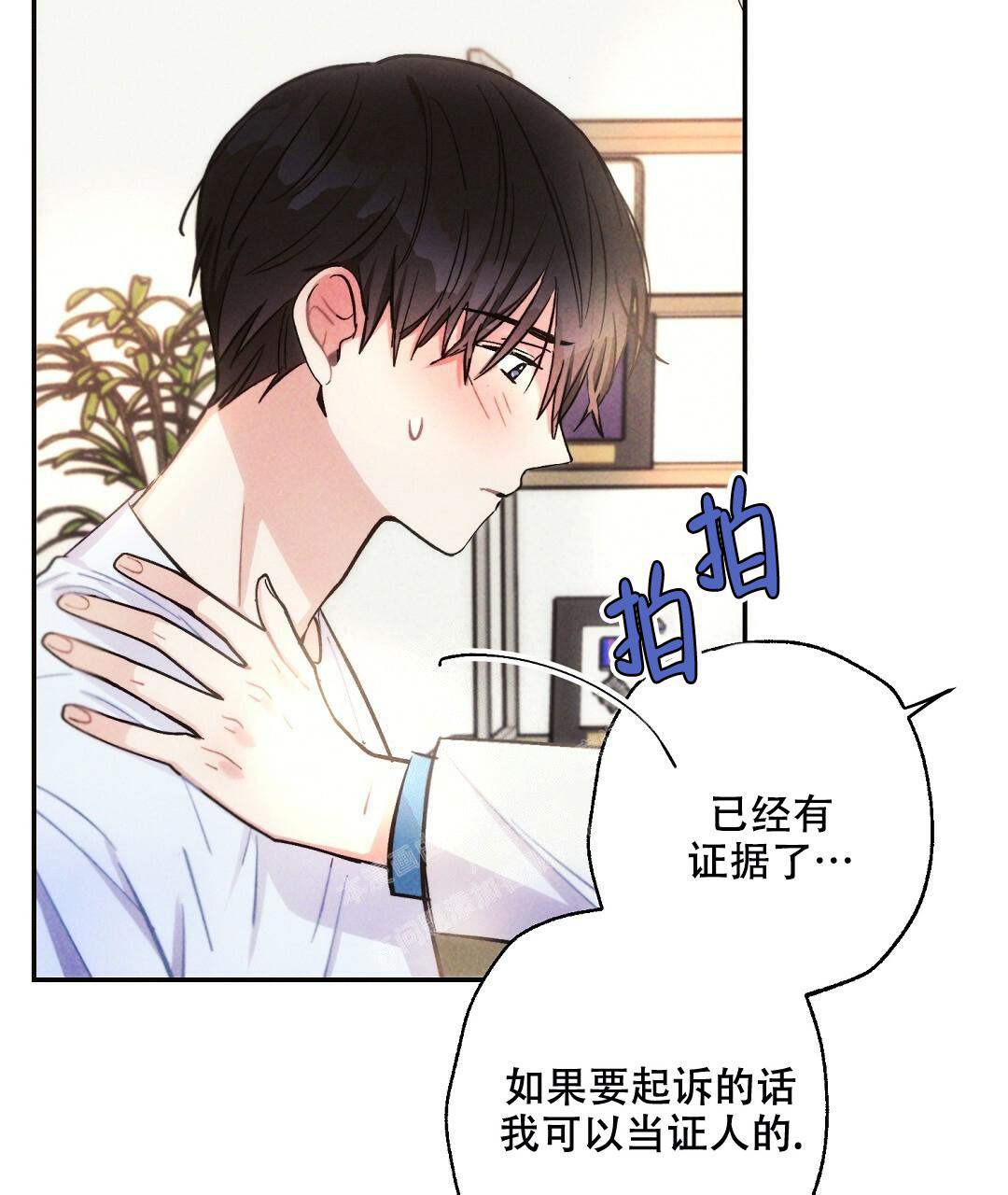 《疾风骤雨(第I+II季)》漫画最新章节第101话免费下拉式在线观看章节第【43】张图片