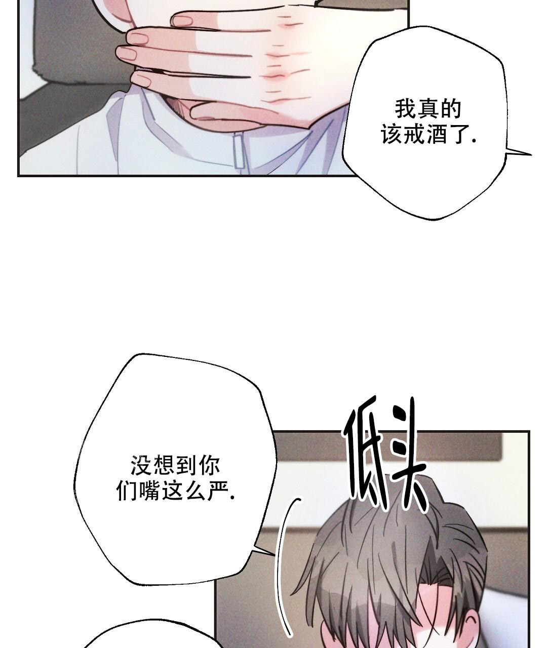 《疾风骤雨(第I+II季)》漫画最新章节第129话免费下拉式在线观看章节第【29】张图片