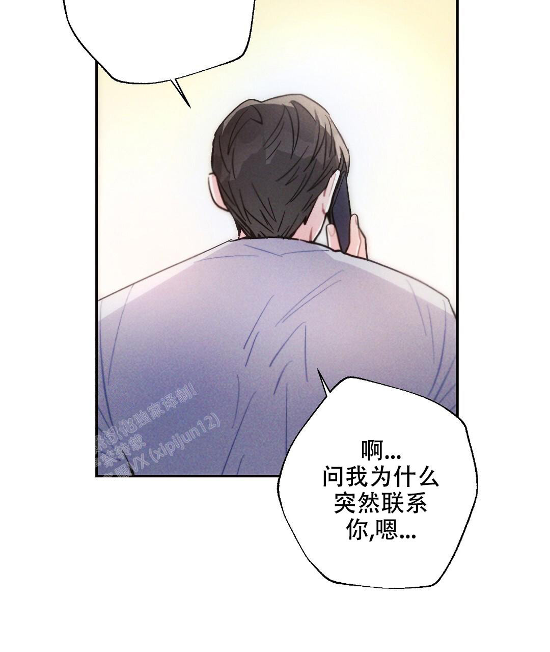 《疾风骤雨(第I+II季)》漫画最新章节第119话免费下拉式在线观看章节第【16】张图片