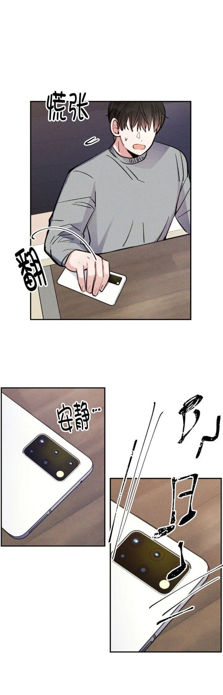 《疾风骤雨(第I+II季)》漫画最新章节第48话免费下拉式在线观看章节第【6】张图片