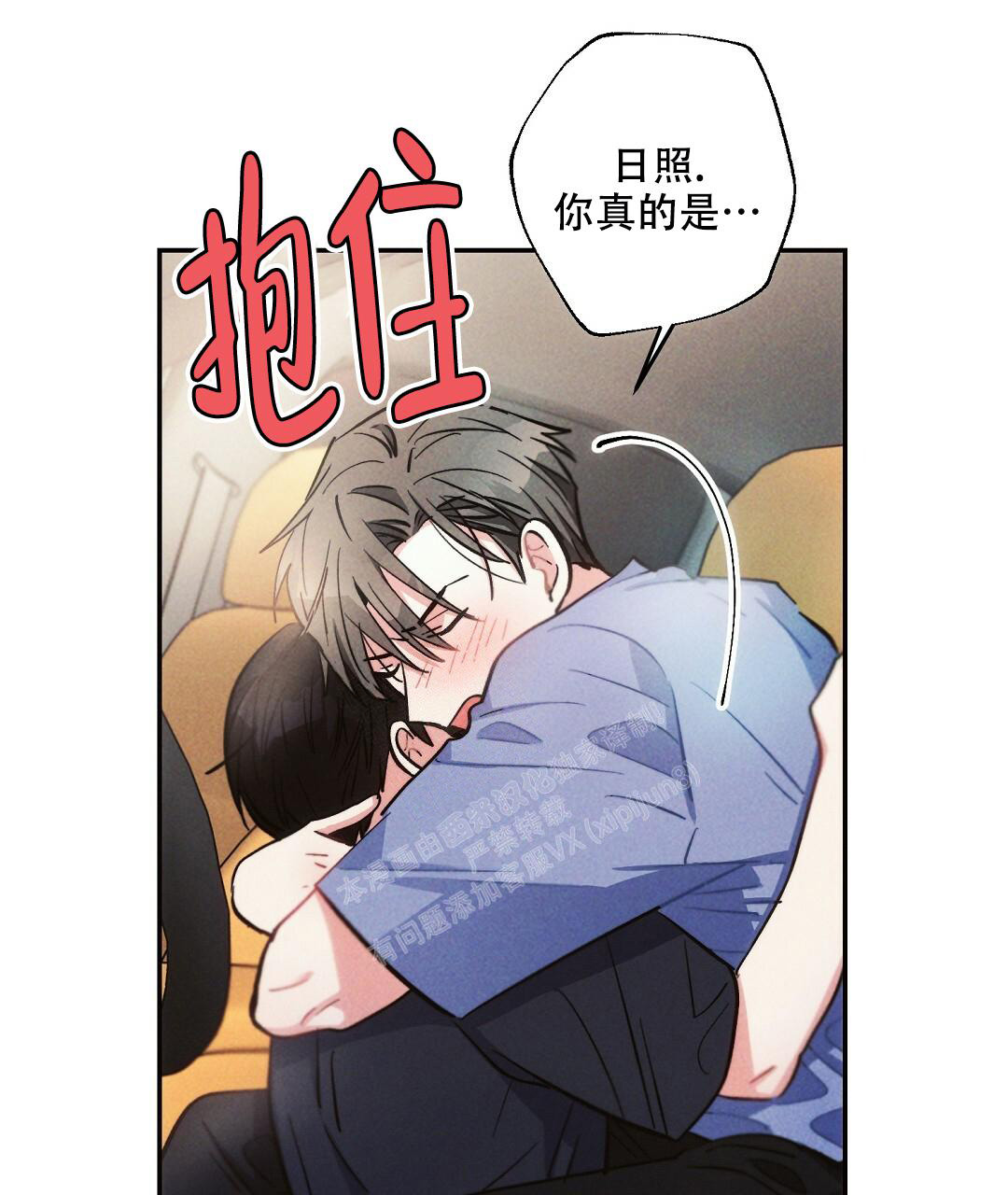 《疾风骤雨(第I+II季)》漫画最新章节第97话免费下拉式在线观看章节第【40】张图片