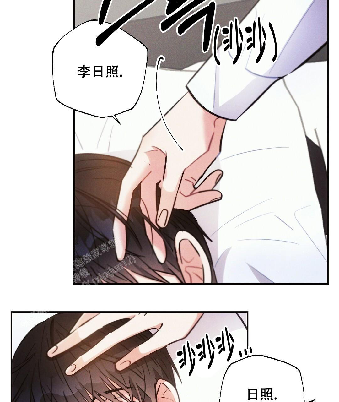 《疾风骤雨(第I+II季)》漫画最新章节第126话免费下拉式在线观看章节第【18】张图片