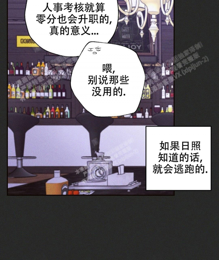 《疾风骤雨(第I+II季)》漫画最新章节第29话免费下拉式在线观看章节第【12】张图片