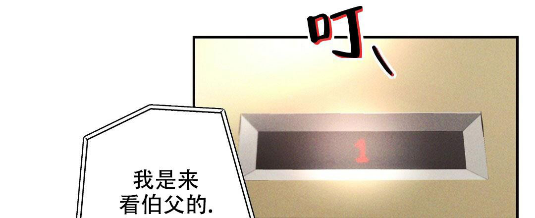 《疾风骤雨(第I+II季)》漫画最新章节第103话免费下拉式在线观看章节第【15】张图片