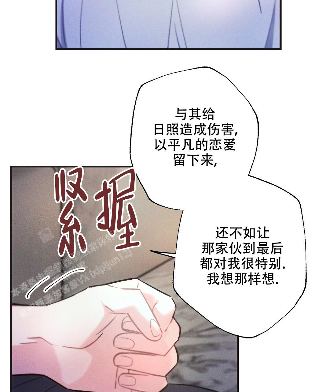 《疾风骤雨(第I+II季)》漫画最新章节第129话免费下拉式在线观看章节第【38】张图片