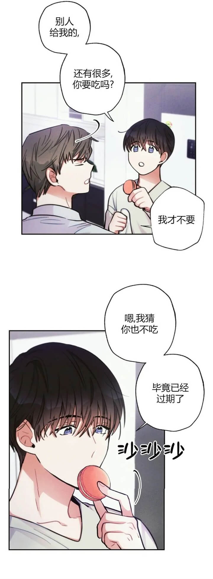 《疾风骤雨(第I+II季)》漫画最新章节第57话免费下拉式在线观看章节第【4】张图片