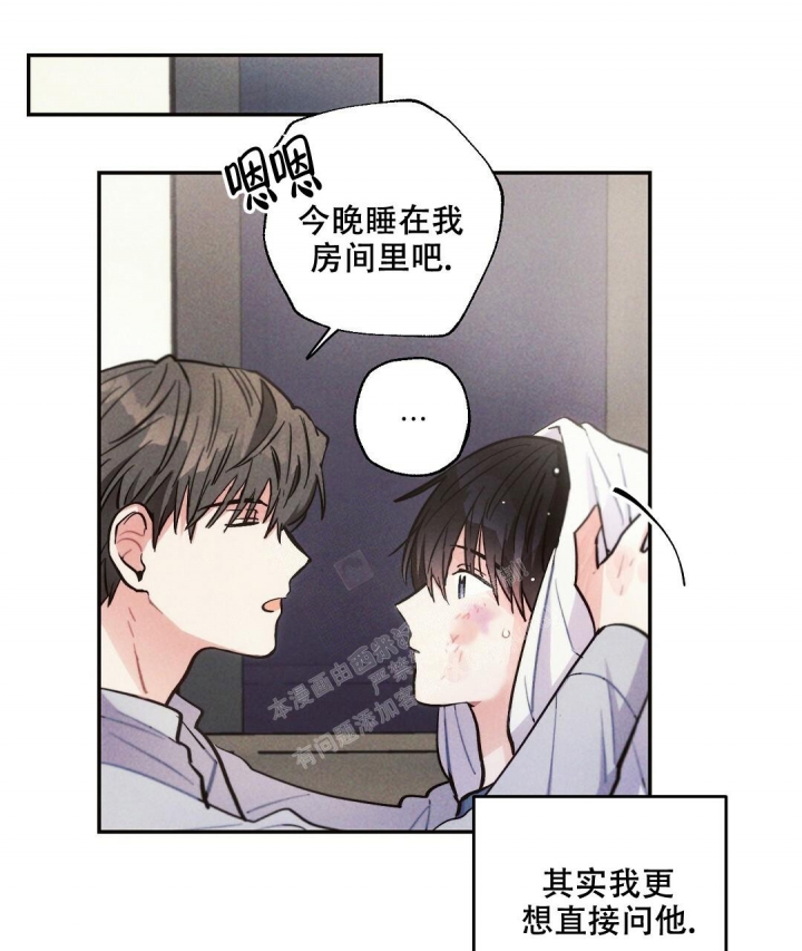 《疾风骤雨(第I+II季)》漫画最新章节第86话免费下拉式在线观看章节第【2】张图片