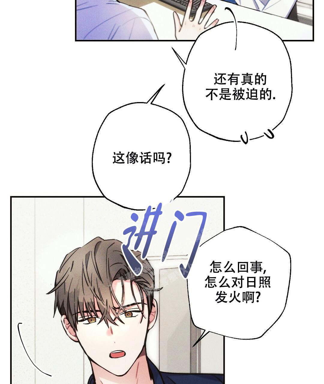 《疾风骤雨(第I+II季)》漫画最新章节第101话免费下拉式在线观看章节第【39】张图片