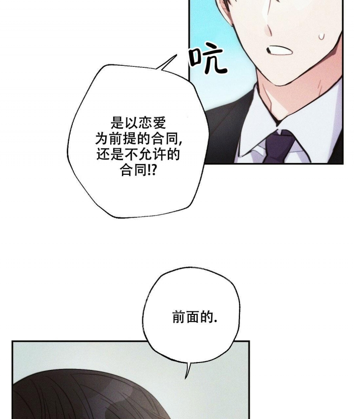 《疾风骤雨(第I+II季)》漫画最新章节第89话免费下拉式在线观看章节第【8】张图片