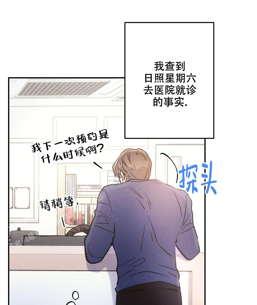 《疾风骤雨(第I+II季)》漫画最新章节第121话免费下拉式在线观看章节第【13】张图片