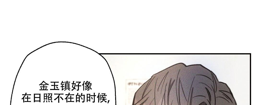 《疾风骤雨(第I+II季)》漫画最新章节第131话免费下拉式在线观看章节第【43】张图片