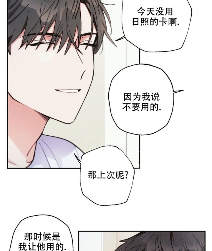 《疾风骤雨(第I+II季)》漫画最新章节第75话免费下拉式在线观看章节第【13】张图片